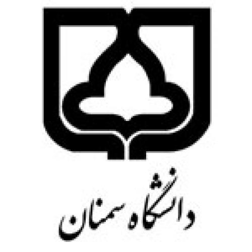 دانشگاه سمنان